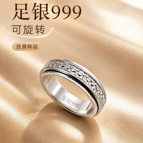S999足银男士转运解压戒指