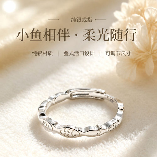 S999纯银小鱼活口可调戒指