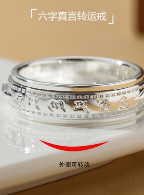 男女99纯银民族风可转动指环戒指