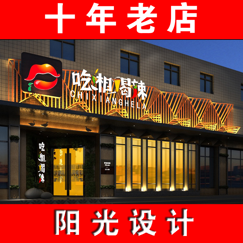 餐饮门头实体小吃店铺店门面牌匾商铺效果图施工图设计制作代画做