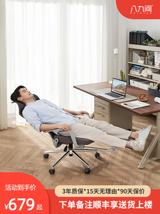 电脑椅人体工学椅家用转椅可躺午睡椅子靠背舒适久坐办公椅