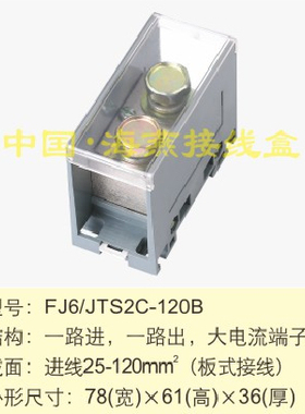 海燕一进一出接线端子FJ6/JTS2C-35B50B120B导轨式分线端子接线柱