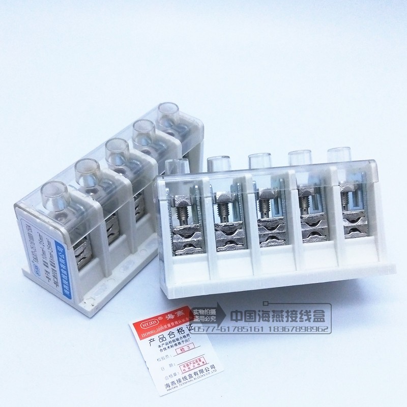 海燕 大电流T接端子FJ6/JXT1-25mm2 5P 25平方电缆接线T接箱