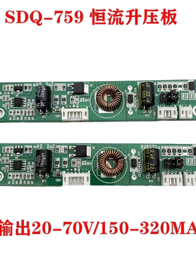 液晶屏背光恒流升压板12-24V