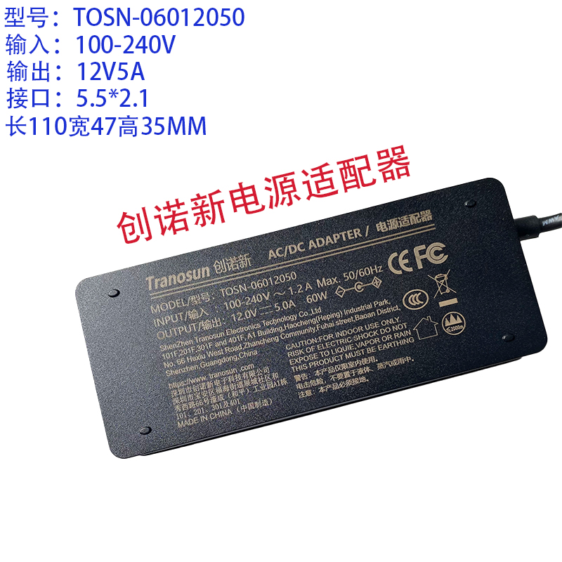 原装T0SN-06012050桌面式显示器电源适配器12V5A创诺新小体积带3C 电子元器件市场 显示屏/LCD液晶屏/LED屏/TFT屏 原图主图