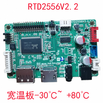 鼎科RTD2556V2.2通用宽温驱动板免烧录驱动板跳线改DP驱动板+HDMI