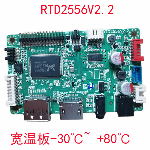 鼎科RTD2556V2.2通用宽温驱动板免烧录驱动板跳线改DP驱动板+HDMI