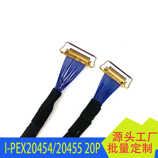 I-PEX20453-20P高速极细同轴线双头带拉环EDP屏线0.5MM间距20453