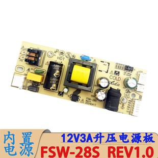 全新电视内置电源板FSW-28D/28S灯条电压15V-55V主板供电12V3A