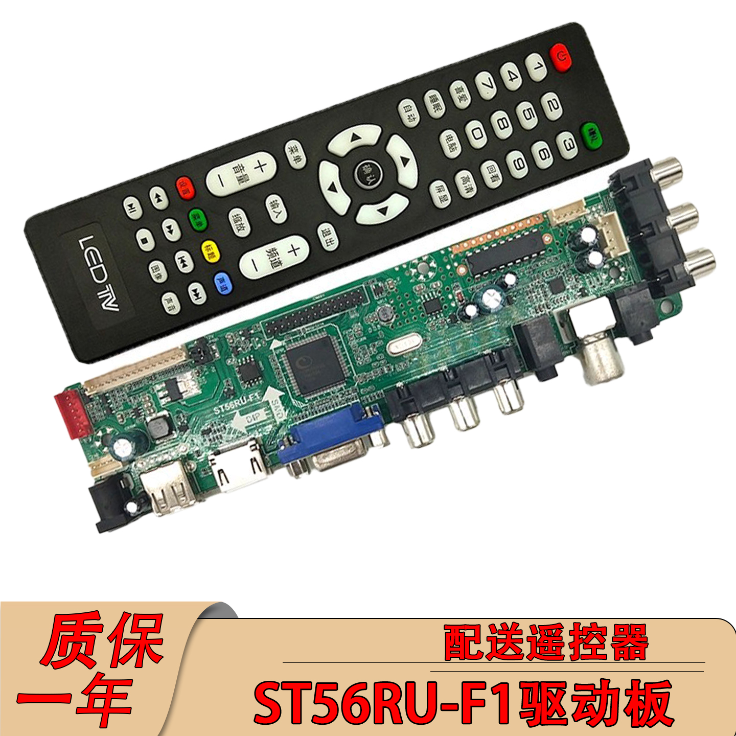 适用ST56RU-F1高清液晶驱动板 通用ST239-F24 CVMV29L-F T56UA2.2