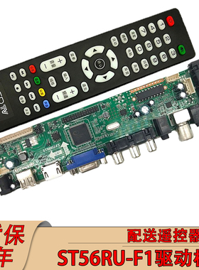 适用ST56RU-F1高清液晶驱动板 通用ST239-F24 CVMV29L-F T56UA2.2