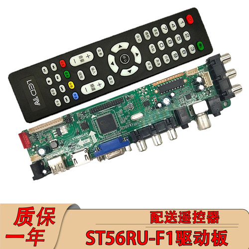 适用ST56RU-F1高清液晶驱动板 通用ST239-F24 CVMV29L-F T56UA2.2