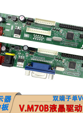 V.M70B/M.RT2270C.803工控驱动板