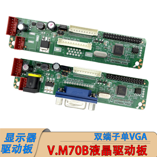 适用于V.M70B液晶显示器M.RT2270C.803广告机工控驱动板LL.R70.I
