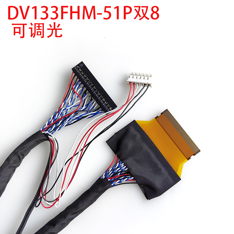 DV133FHM-NN0屏线FPC51P双8背光