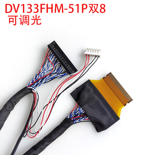 DV133FHM-NN0屏线然湖05002HR-H51G5连接器FPC51P双8带背光焊接线