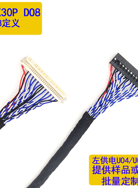 LM201U04/LM201U05驱屏线FI-X30PSI8片插反双8屏线LVDS20.1寸专用