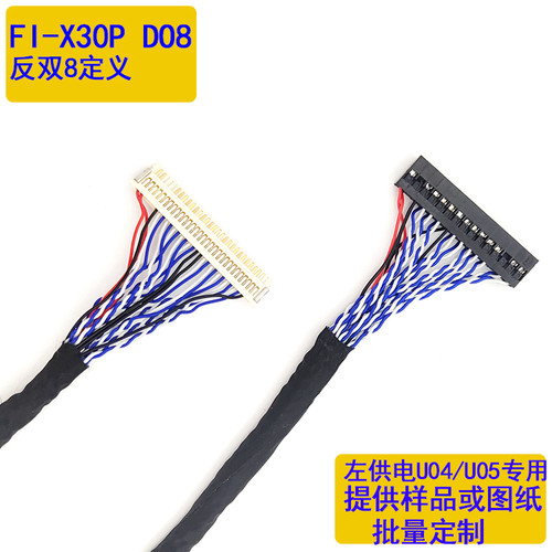 LM201U04/LM201U05驱屏线FI-X30PSI8片插反双8屏线LVDS20.1寸专用