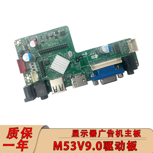 原装鼎科M53V9.0驱动板