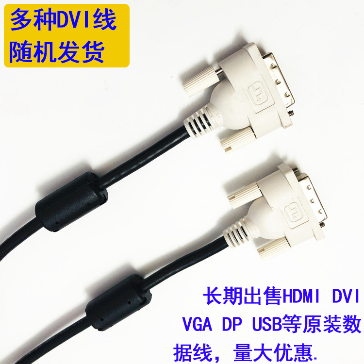 DVI18+1高清线24+1电脑主板