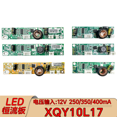 XQY10L17V9.3多接口升压板