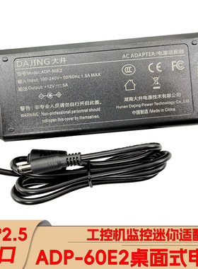 大井ADP-60E212V5A迷你主机电源