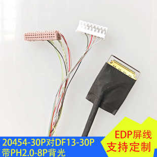 捷波主板G03-MI215-F铁氟龙线20454-30P对DF13-30P带背光EDP屏线