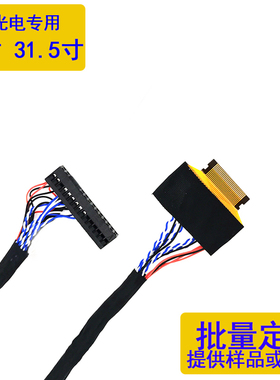 华星光电32寸400MM低分焊接FFC/FPC屏线ST315A05-F PT320AT02-1