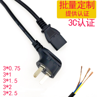 三孔 定制电源线 电脑显示器打印机投影仪主机电饭锅电线插头纯铜