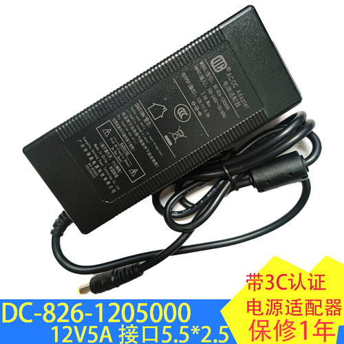DC12V5A得昌液晶显示器电源