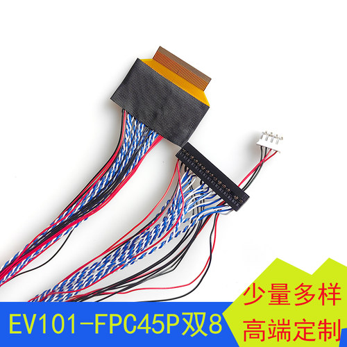 QV101WUM屏线FH34SRJ-45S-0.5SH连接器FPC-45P-0.5间距EV101WUM