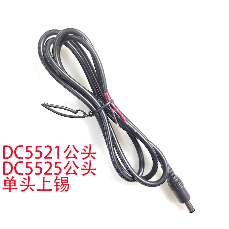 纯铜DC5.5*2.5/2.1mm插头
