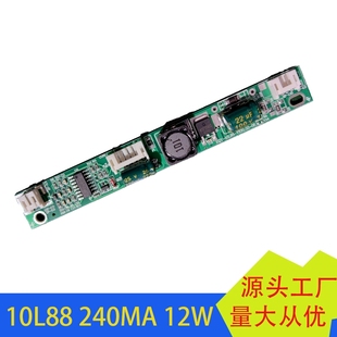 10L88龙腾板240ma恒流板 VERL02液晶通用升压板XQY 全新XQY 10L88