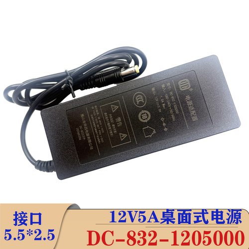 DC-832-1205000电源12V5A