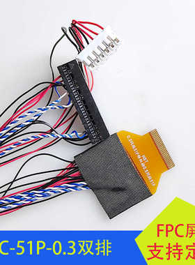 FPC51P0.3MM间距双排20982-051E乐华2556主板EDP屏线TV156FHM-NM0