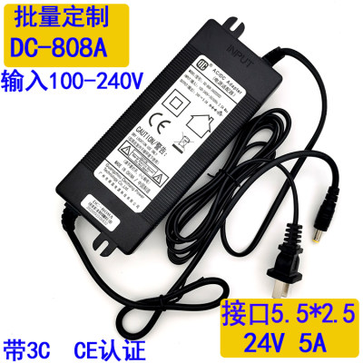 得昌24V 5A原装DC-808A DC-808-2400500显示器 净水器电源适配器