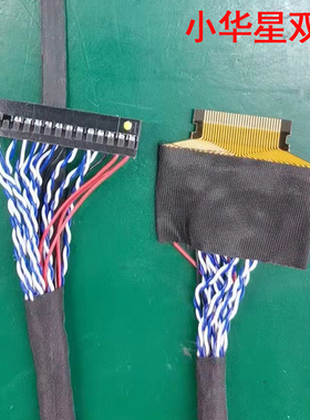 SG2381B01-1 MG2381B02-1华星30P双8高分0.5MM焊接F05035屏线LVDS