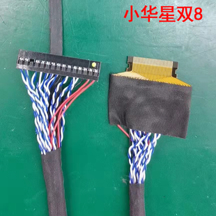 SG2381B01-1 MG2381B02-1华星30P双8高分0.5MM焊接F05035屏线LVDS