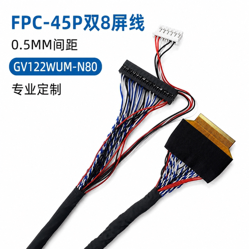 工业平板FPC-45P-0.5屏线定制