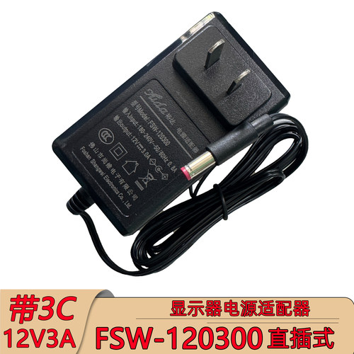 FSW-120300直插式显示器电源