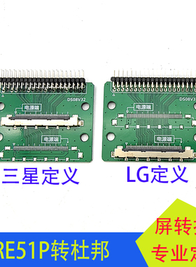 FI-RE51P双8/双10转杜邦通用接口转接板换屏修板常用转接头转接板