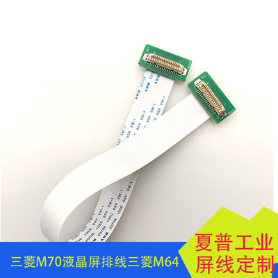 FCA70P-2AVM64液晶屏排线