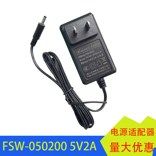 FSW-050200裕达5V2A直插电源