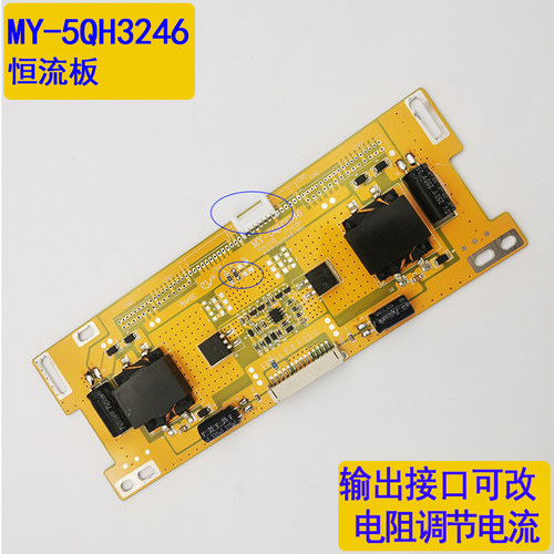 代配盟友恒流板MY-5QH2470/2440/2450/3246/3642/2137 5QH185/220