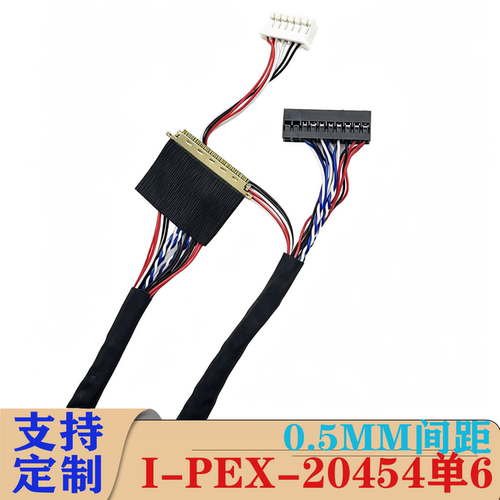 20454/20455-40P单6/单8屏线