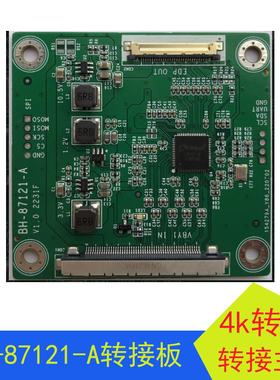 4K转接板BH-87121-A 51pinV-By-One转30pin eDP 4k转EDP转接主板