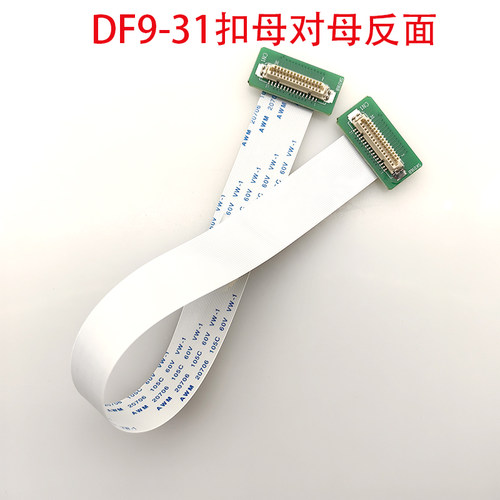 DF9-31扣母对母转接线单双头FFC