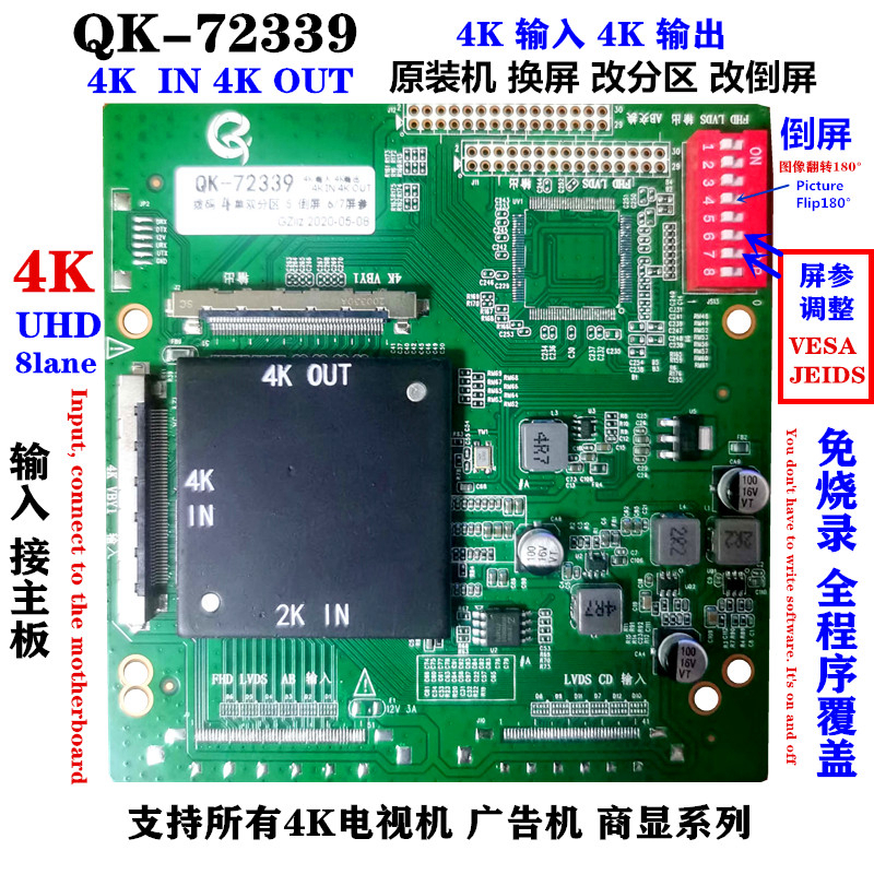 转接板测试推荐QK-72333