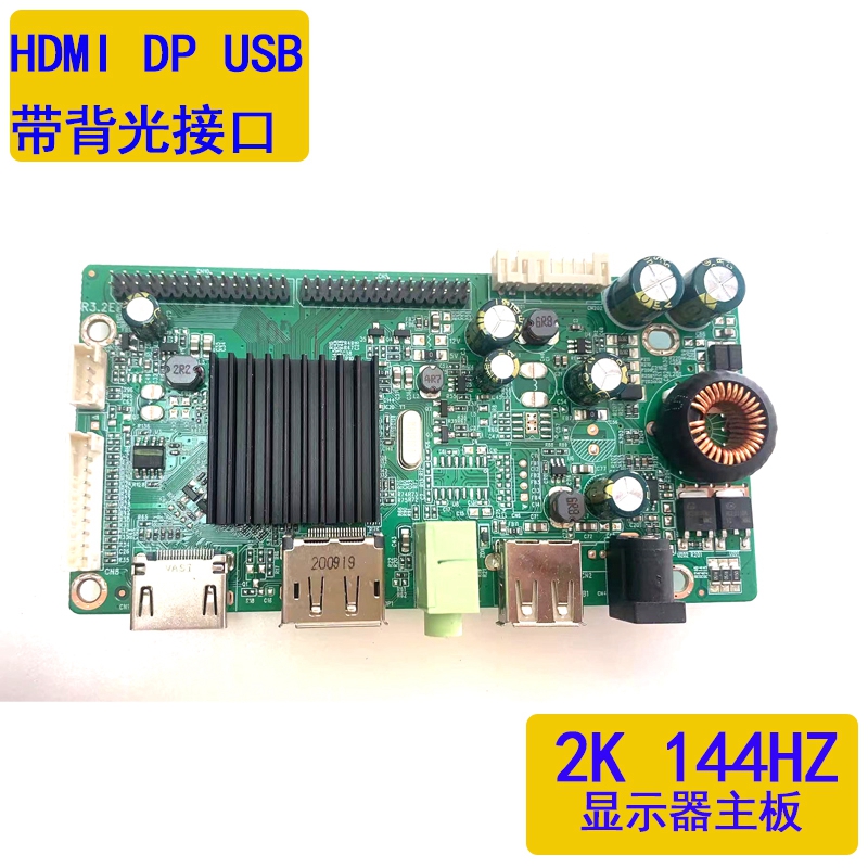 JY85QS_UPH_LS显示器144HZ2K主板