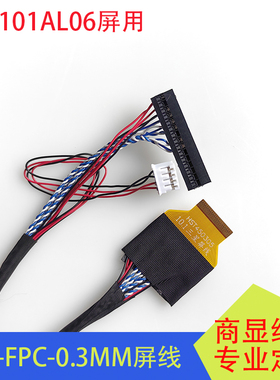 LTL101AL06屏线45P-FPC转接板BP101WX7-100双排0.3MM间距LVDS屏线